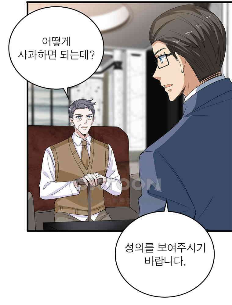 계약 남편에게 끌리는 이유 165화 7