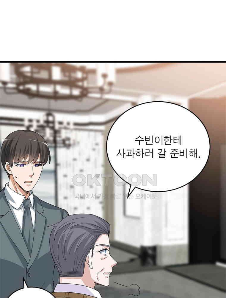 계약 남편에게 끌리는 이유 165화 11