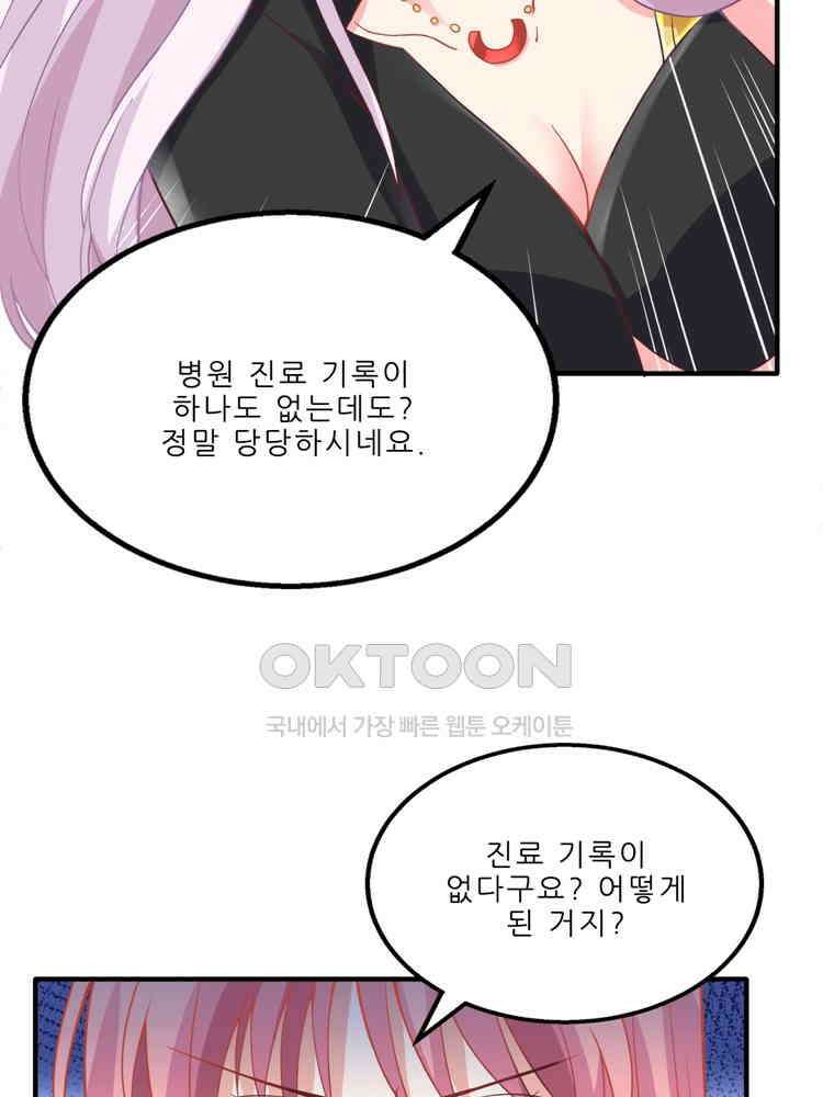 어쩌다 부부 93화 4