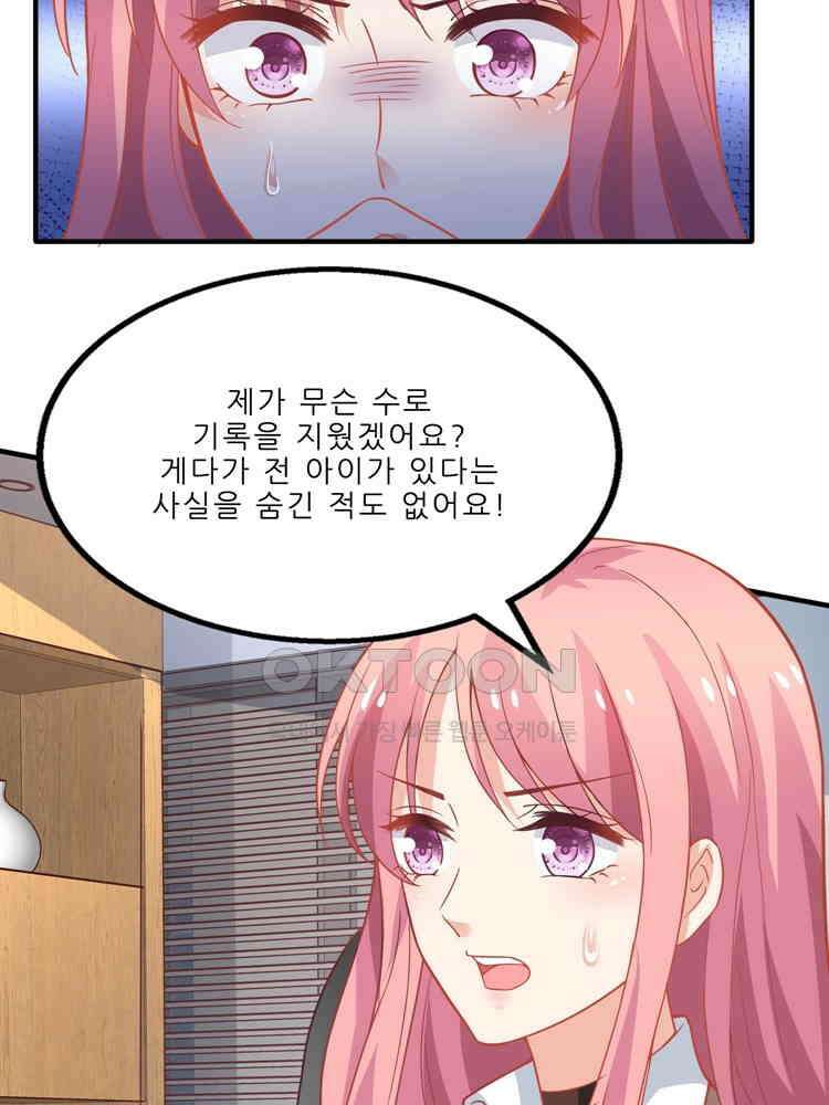 어쩌다 부부 93화 5