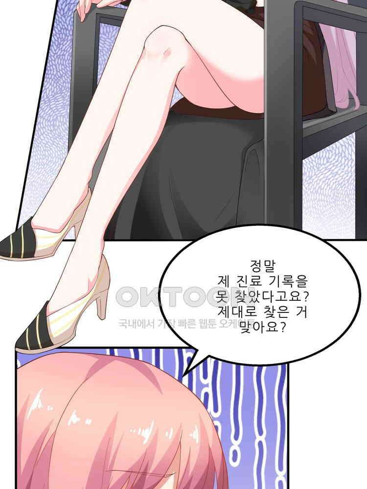 어쩌다 부부 93화 10