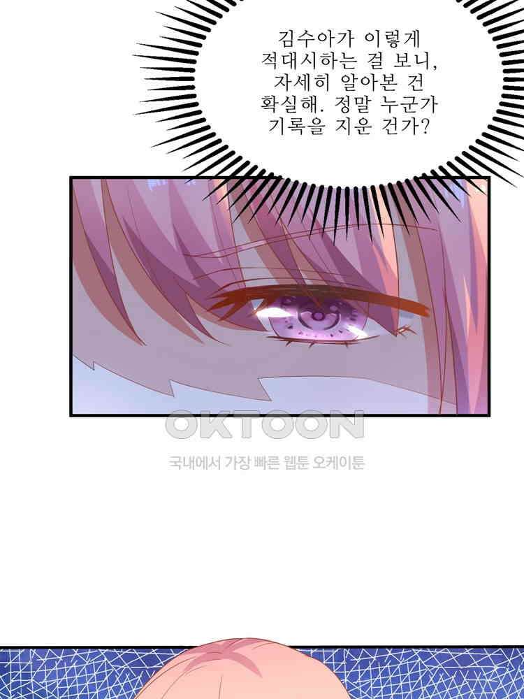 어쩌다 부부 93화 14