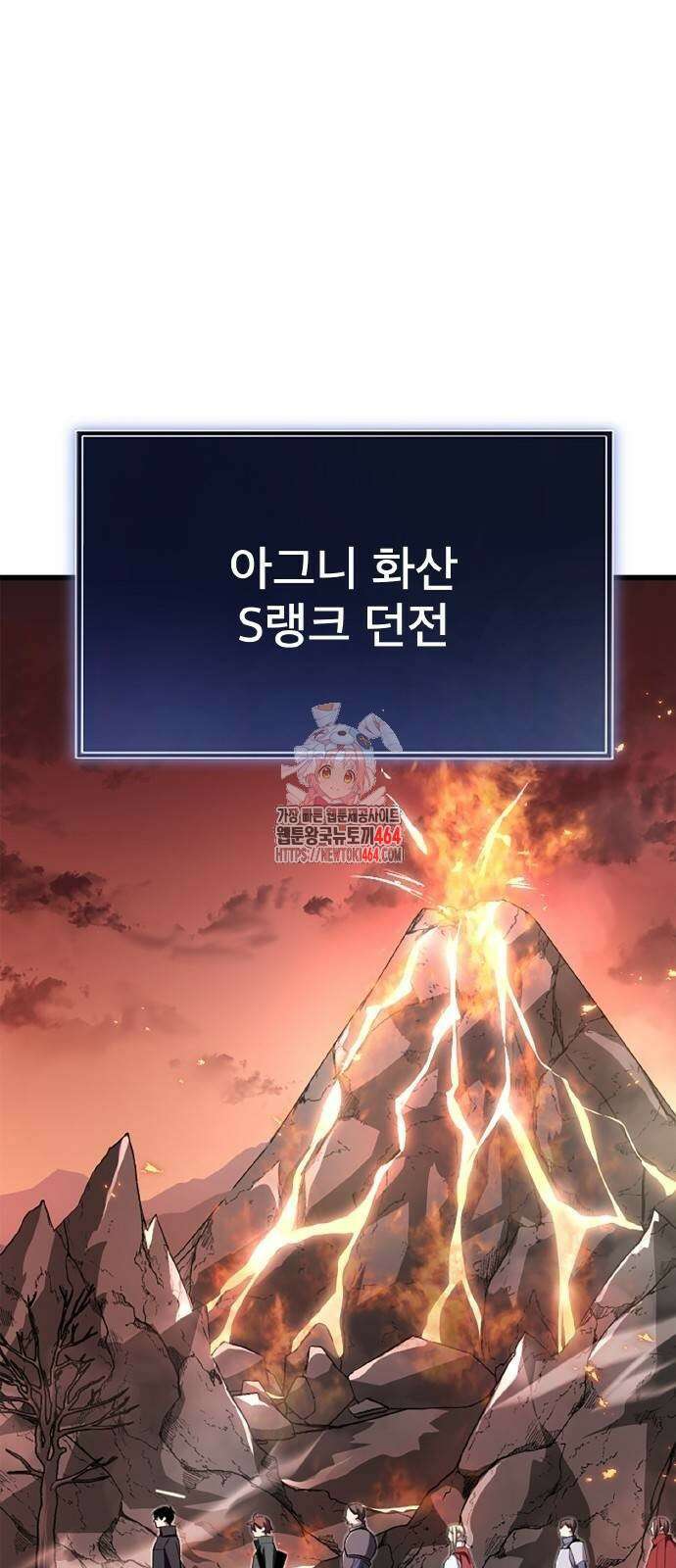???랭크 히든 장비 무쌍 10화 아그니 화산 ① 1