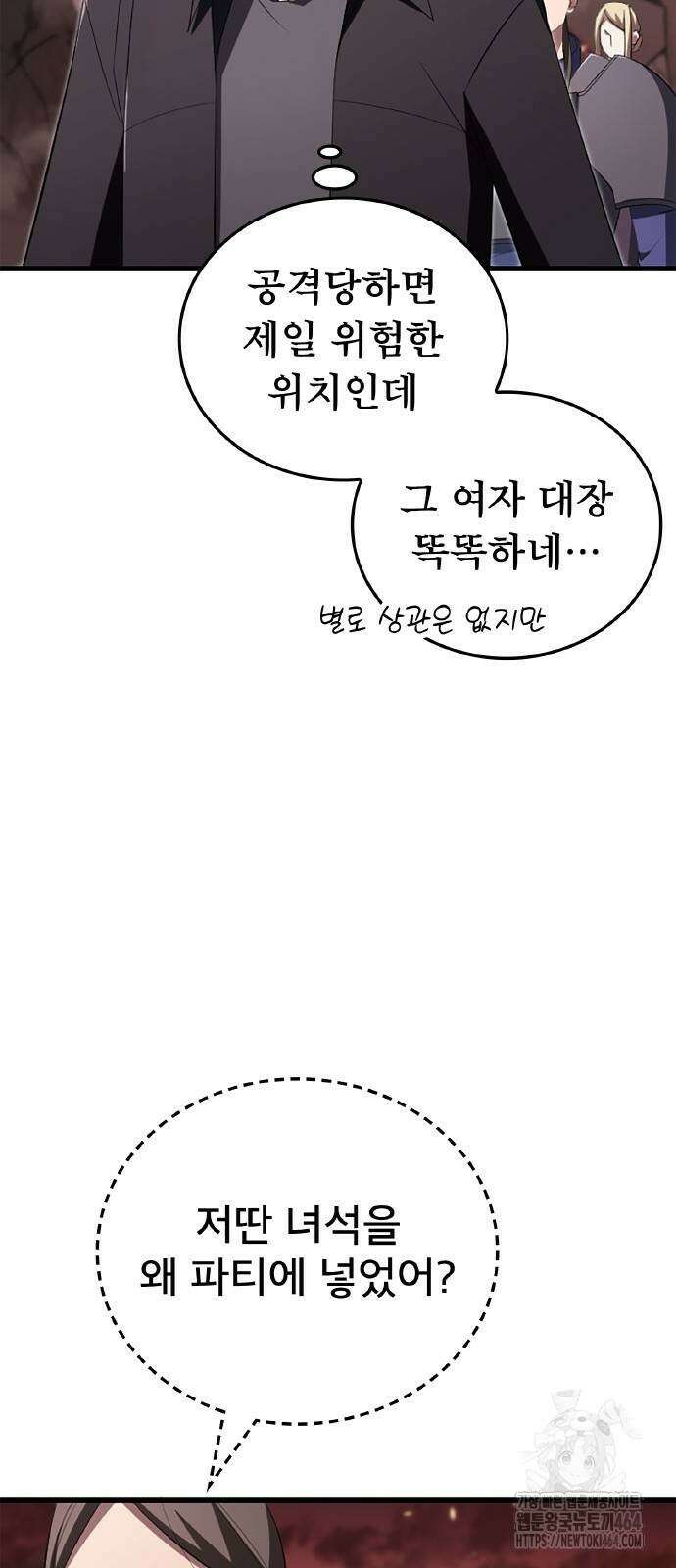 ???랭크 히든 장비 무쌍 10화 아그니 화산 ① 3