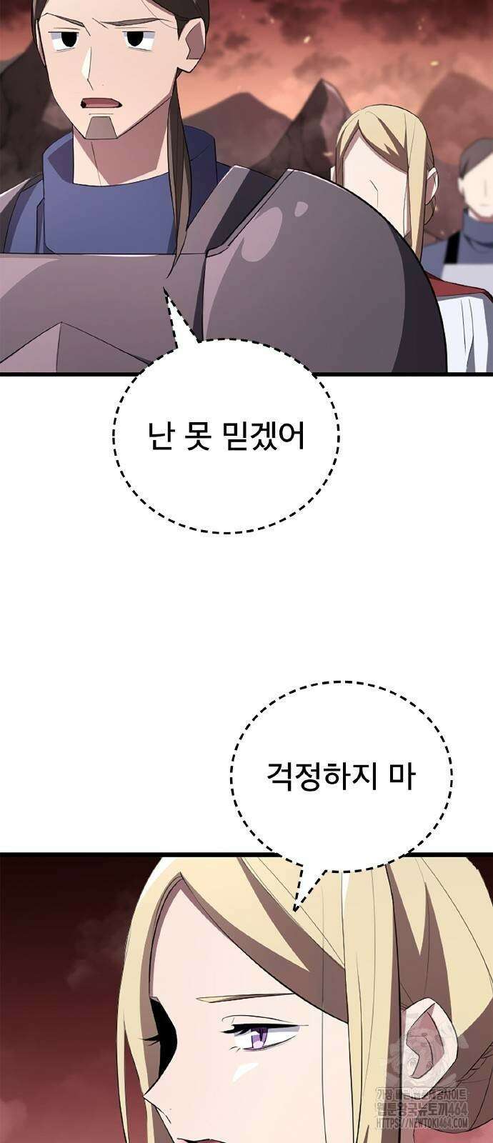 ???랭크 히든 장비 무쌍 10화 아그니 화산 ① 4