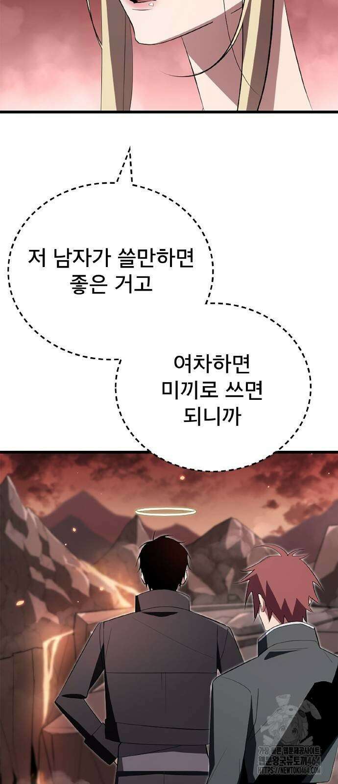 ???랭크 히든 장비 무쌍 10화 아그니 화산 ① 5