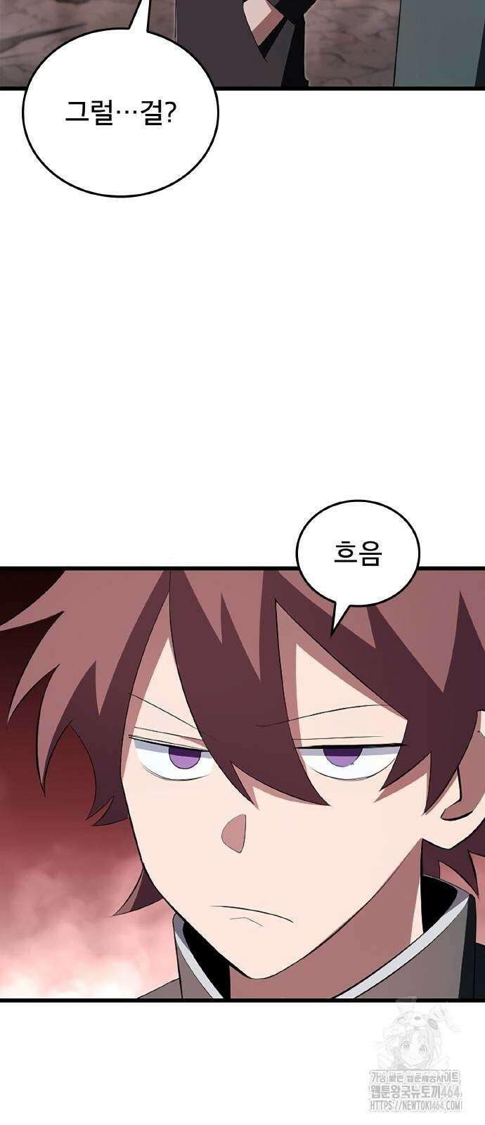 ???랭크 히든 장비 무쌍 10화 아그니 화산 ① 8