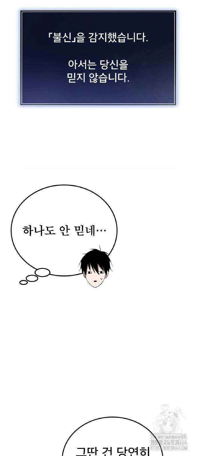 ???랭크 히든 장비 무쌍 10화 아그니 화산 ① 9