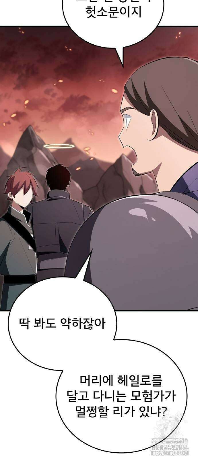 ???랭크 히든 장비 무쌍 10화 아그니 화산 ① 10