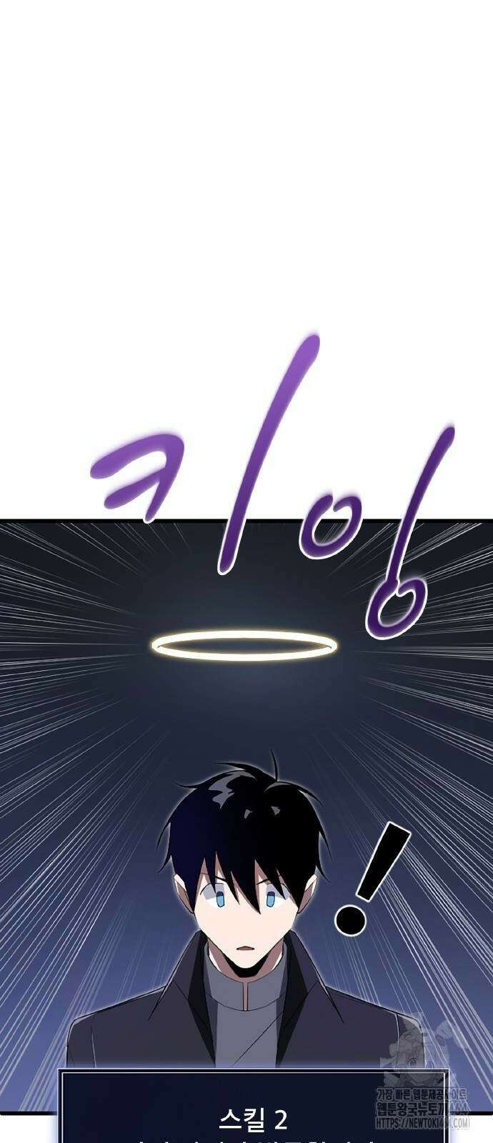 ???랭크 히든 장비 무쌍 10화 아그니 화산 ① 12