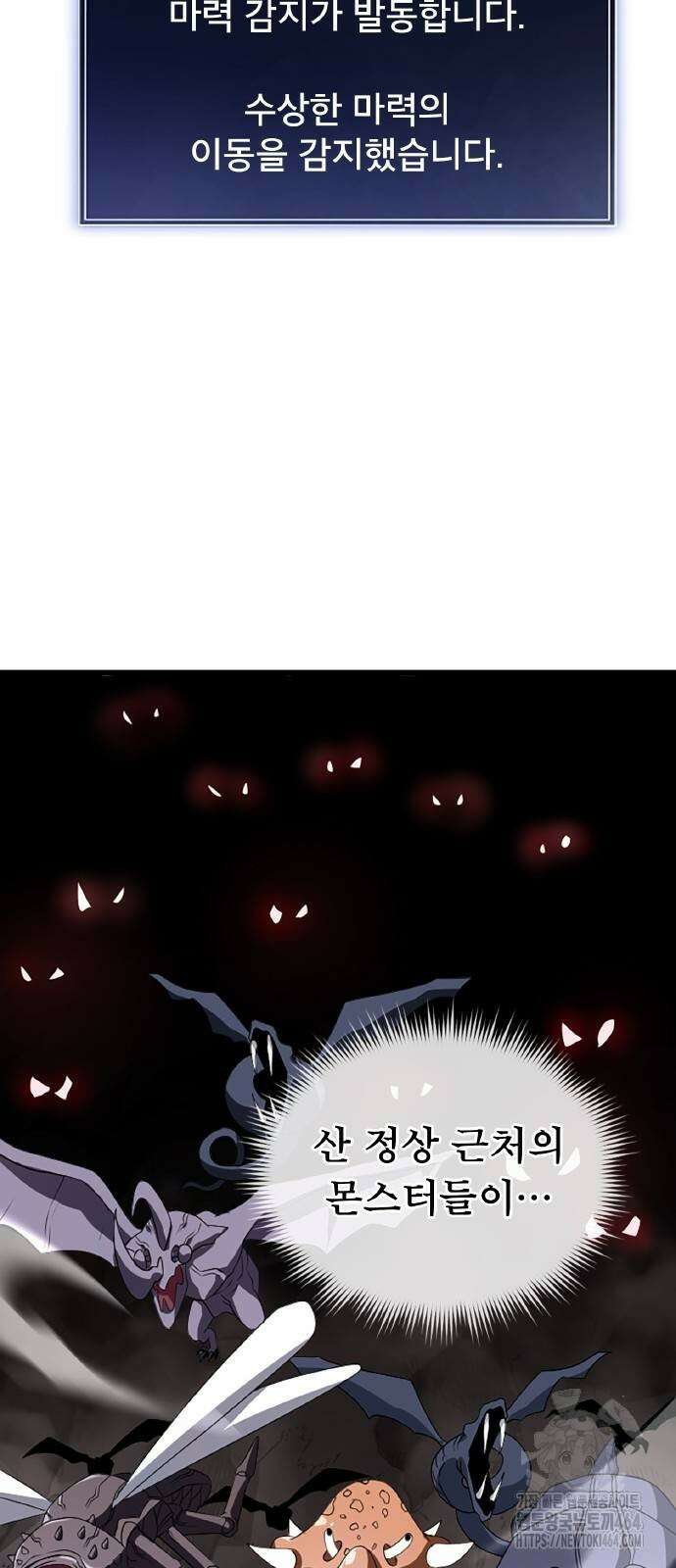 ???랭크 히든 장비 무쌍 10화 아그니 화산 ① 13