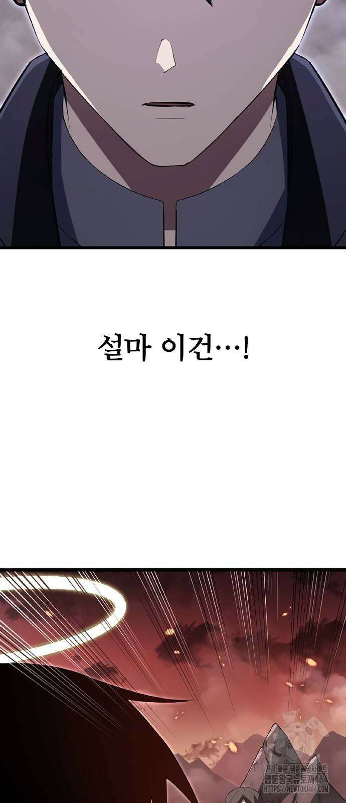 ???랭크 히든 장비 무쌍 10화 아그니 화산 ① 15