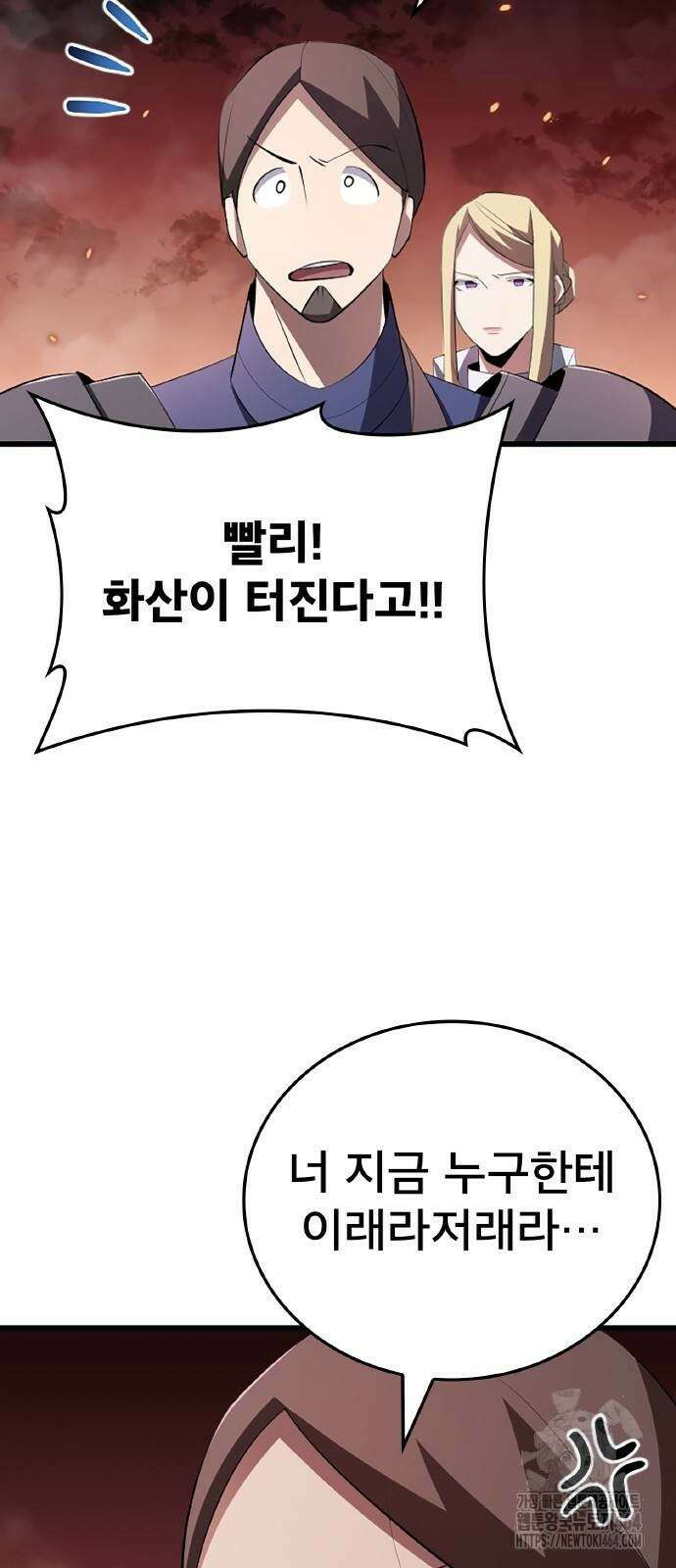 ???랭크 히든 장비 무쌍 10화 아그니 화산 ① 17