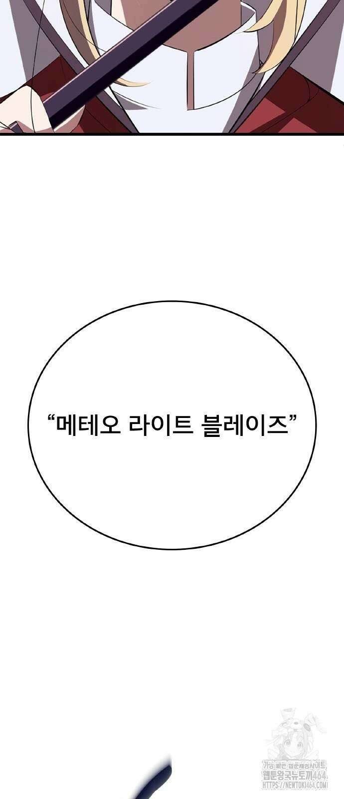 ???랭크 히든 장비 무쌍 10화 아그니 화산 ① 30