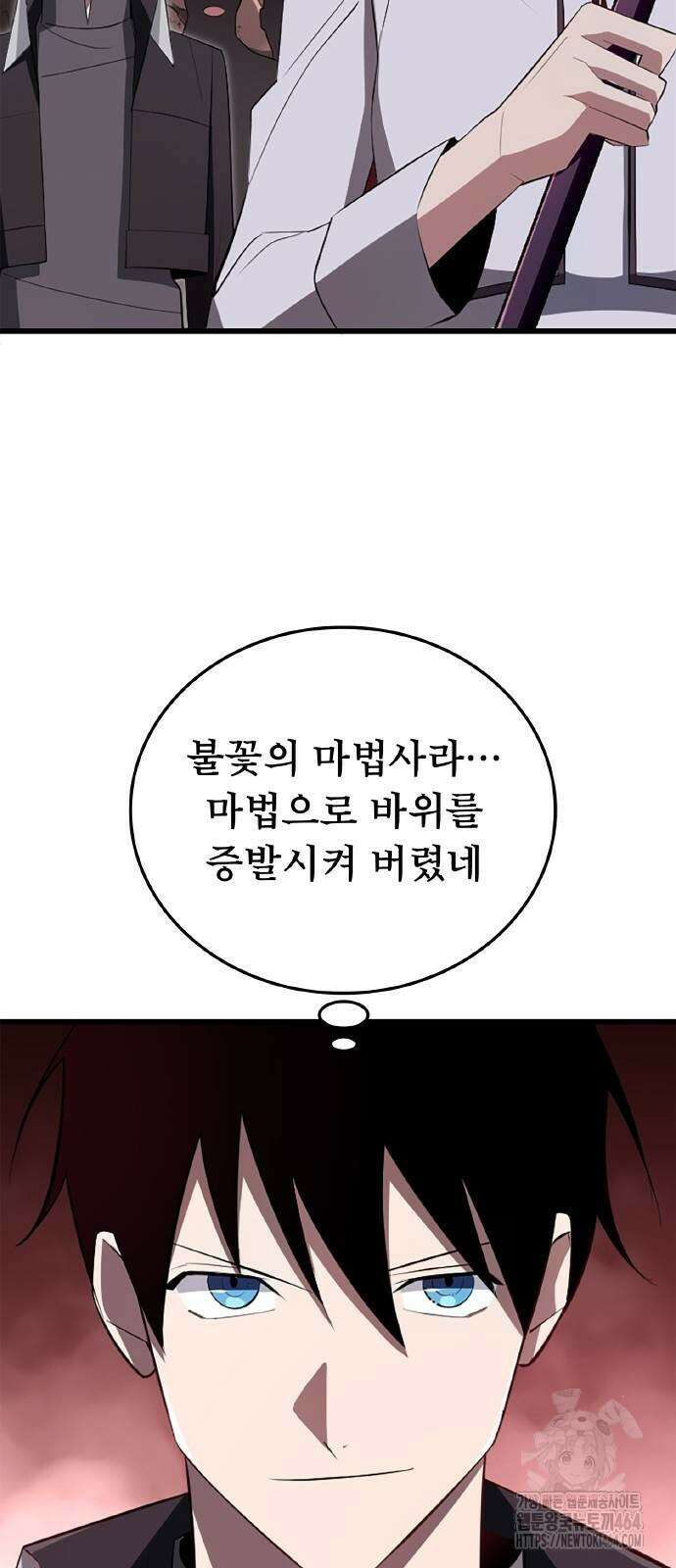 ???랭크 히든 장비 무쌍 10화 아그니 화산 ① 37