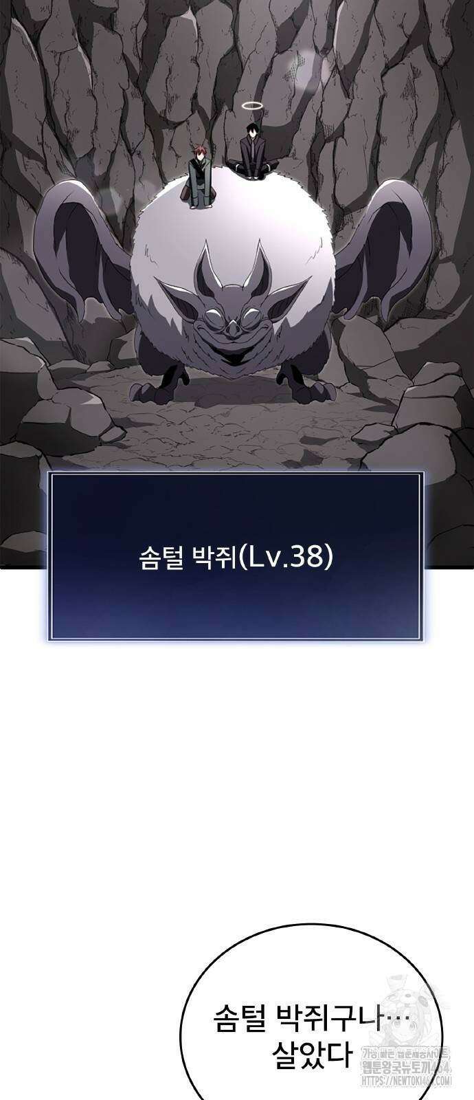 ???랭크 히든 장비 무쌍 10화 아그니 화산 ① 53