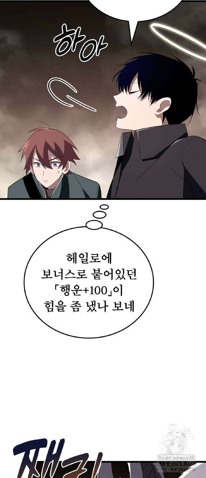 ???랭크 히든 장비 무쌍 10화 아그니 화산 ① 54