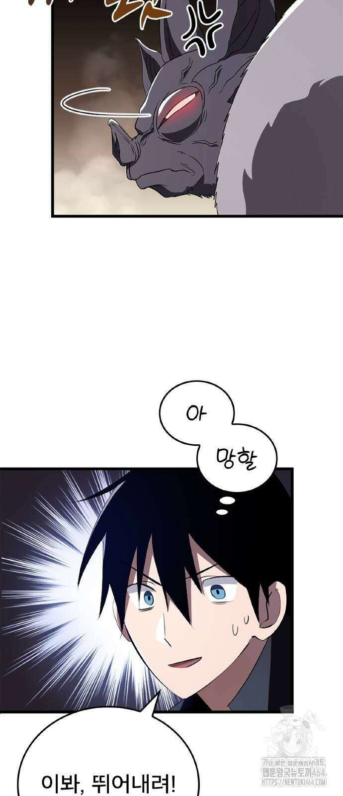 ???랭크 히든 장비 무쌍 10화 아그니 화산 ① 55