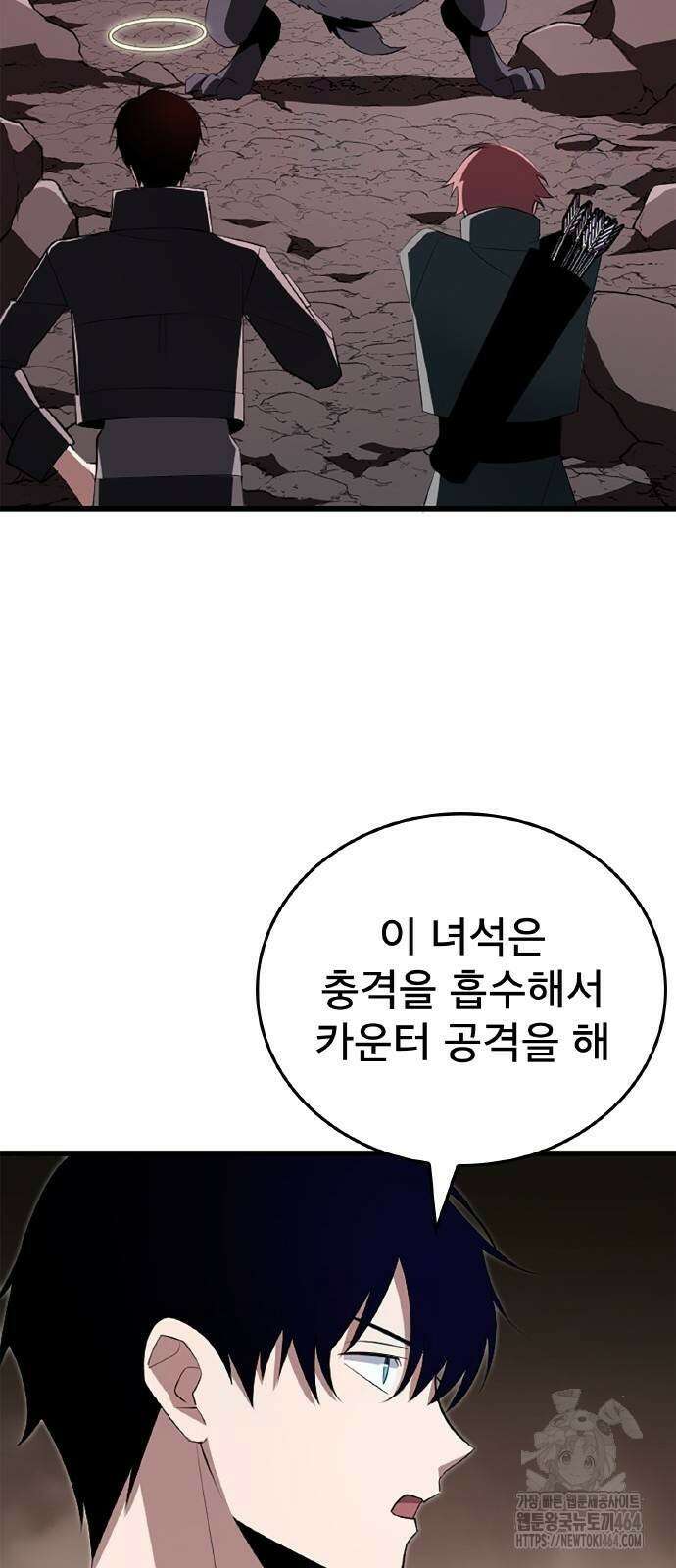 ???랭크 히든 장비 무쌍 10화 아그니 화산 ① 57