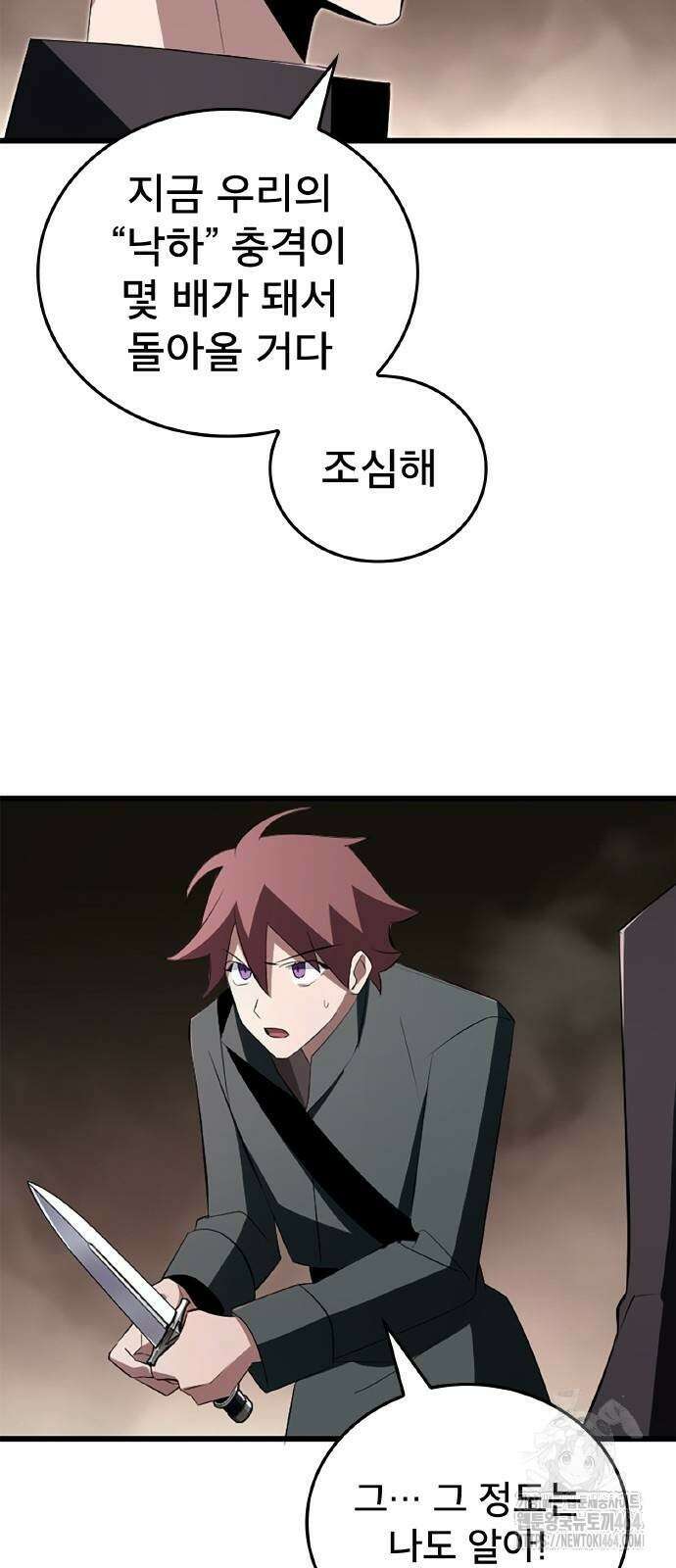 ???랭크 히든 장비 무쌍 10화 아그니 화산 ① 58