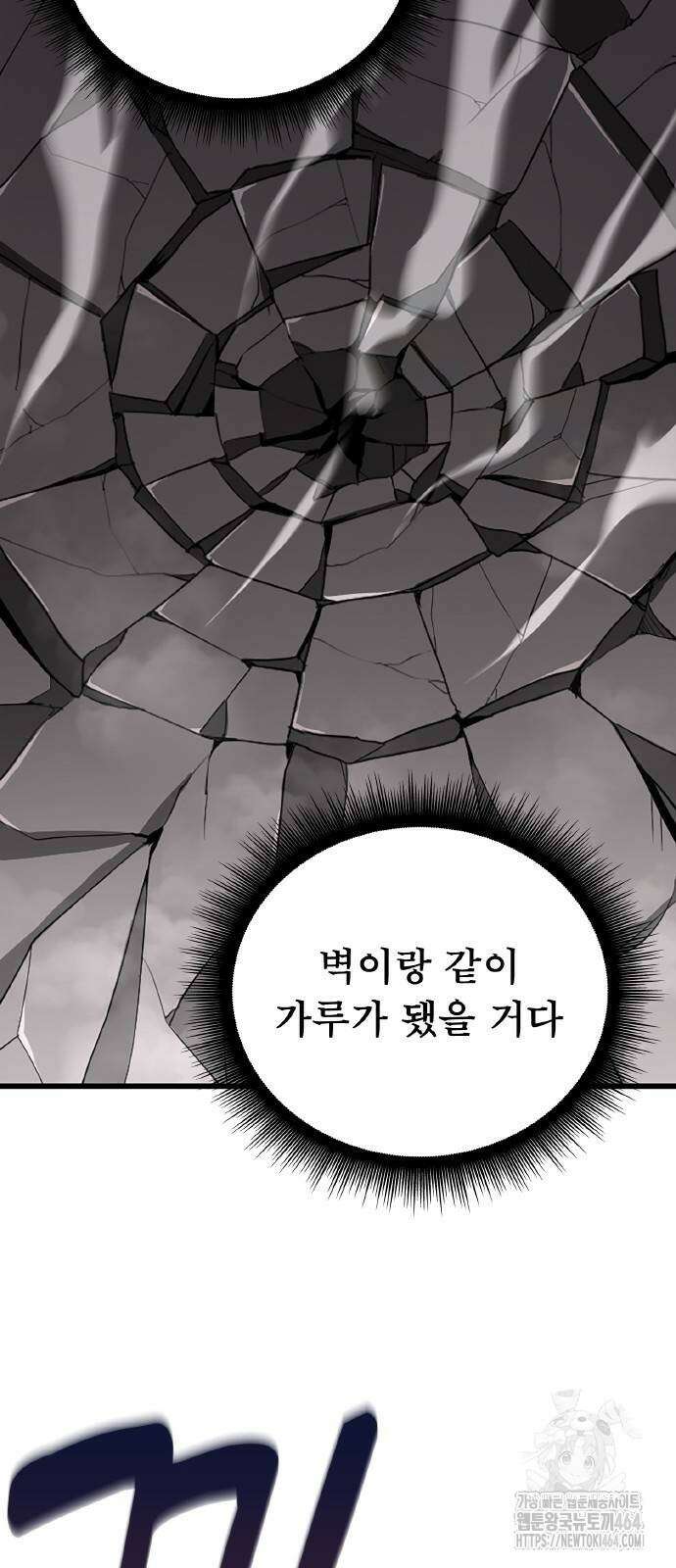 ???랭크 히든 장비 무쌍 10화 아그니 화산 ① 67