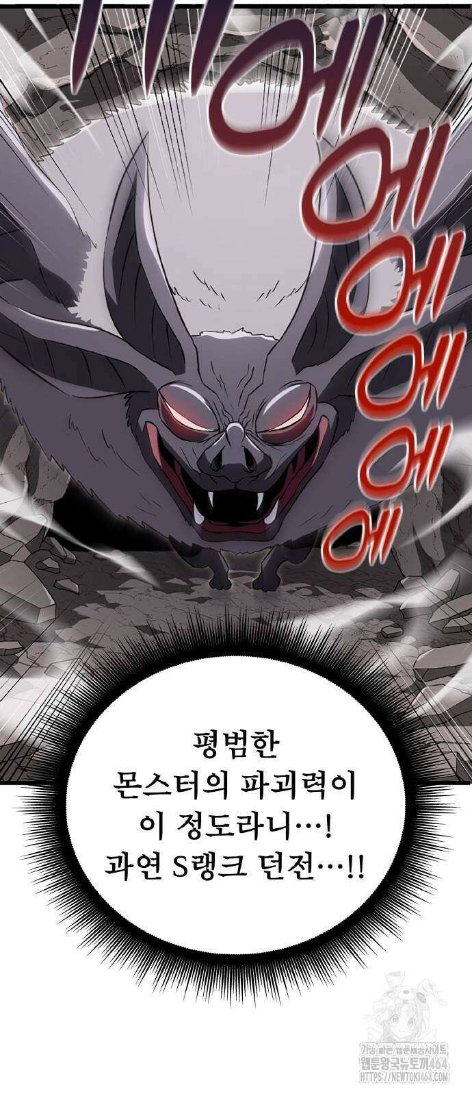 ???랭크 히든 장비 무쌍 10화 아그니 화산 ① 68