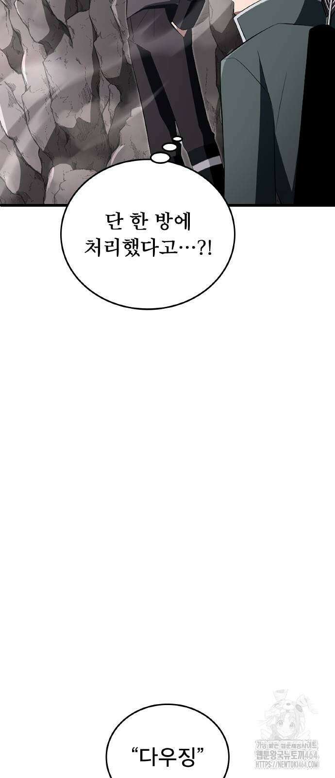 ???랭크 히든 장비 무쌍 10화 아그니 화산 ① 72