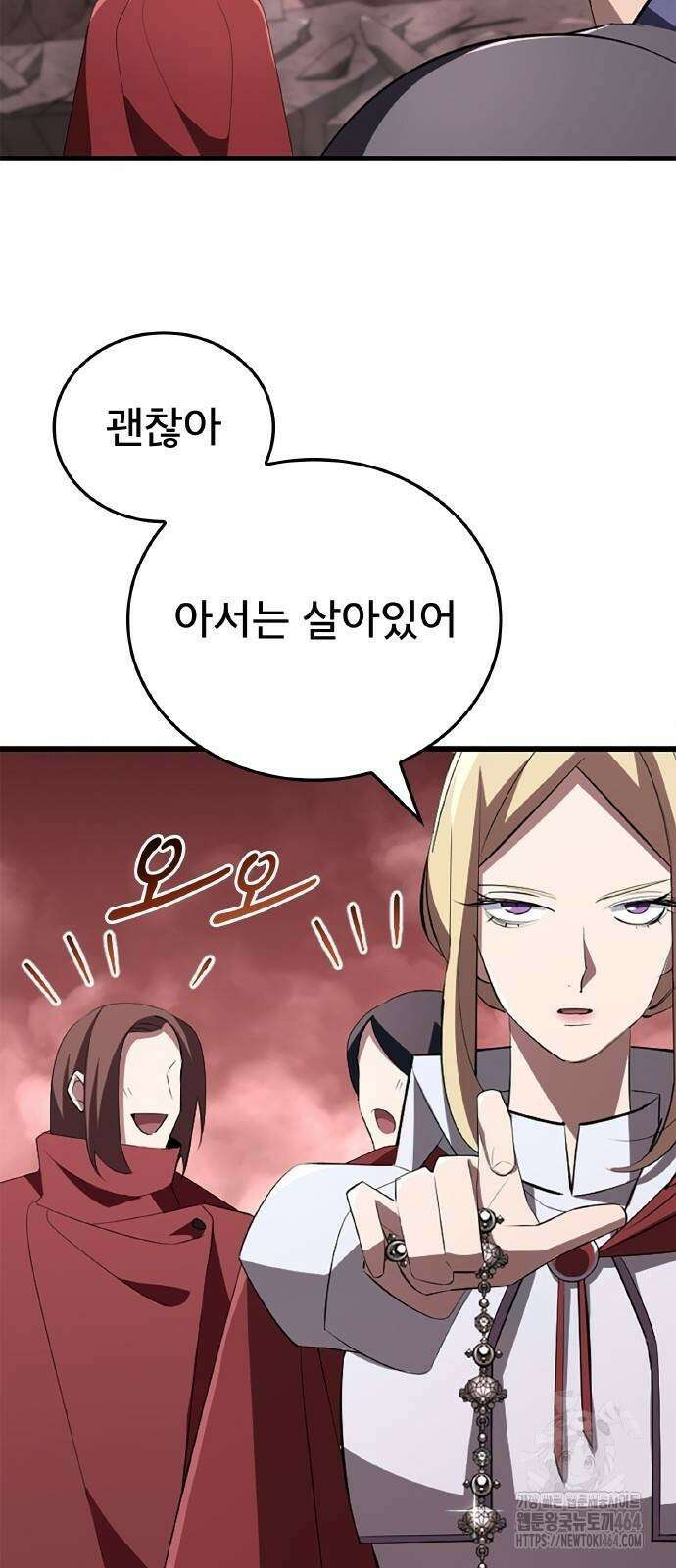 ???랭크 히든 장비 무쌍 10화 아그니 화산 ① 75