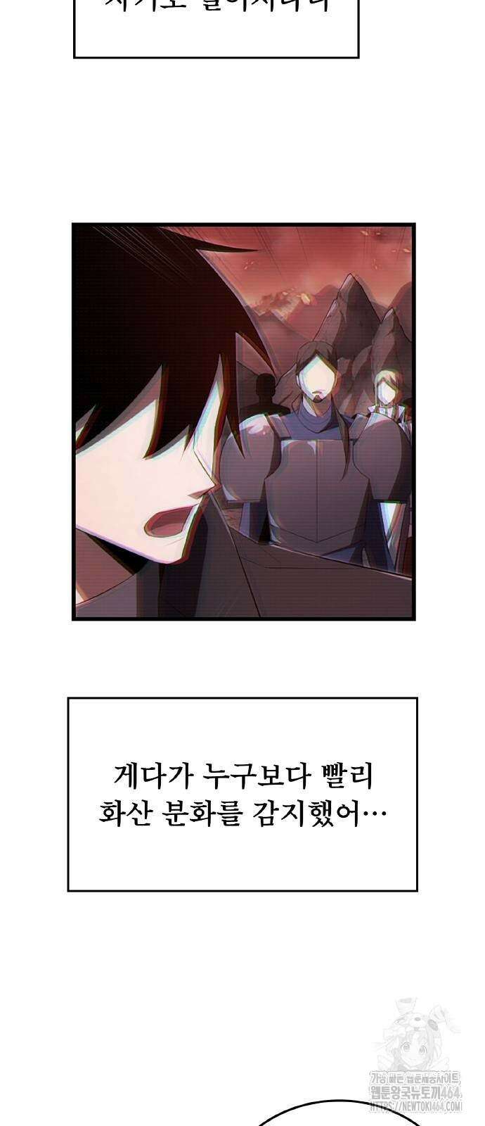 ???랭크 히든 장비 무쌍 10화 아그니 화산 ① 77