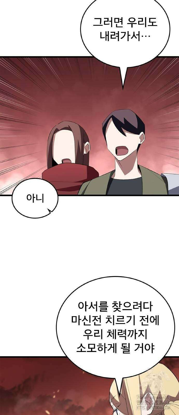 ???랭크 히든 장비 무쌍 10화 아그니 화산 ① 78