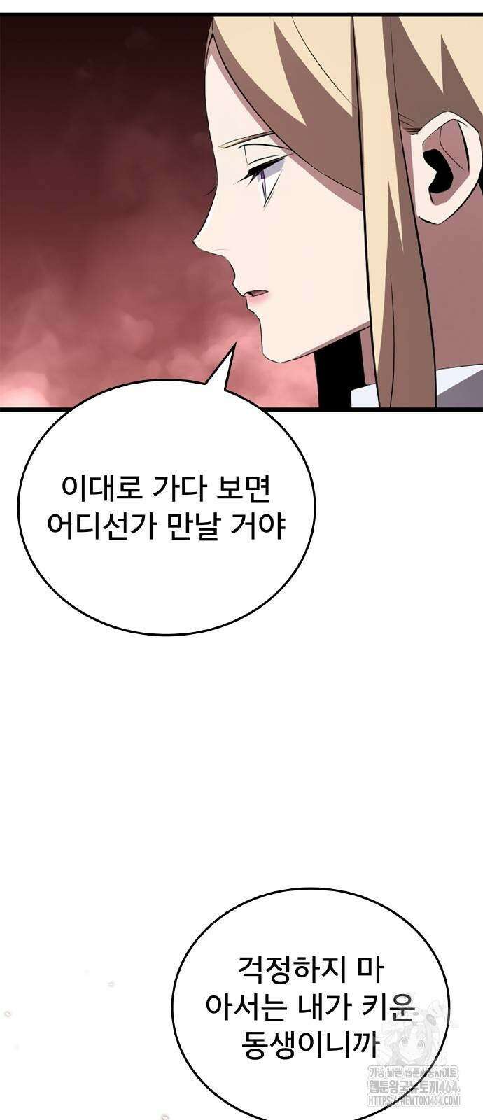 ???랭크 히든 장비 무쌍 10화 아그니 화산 ① 80