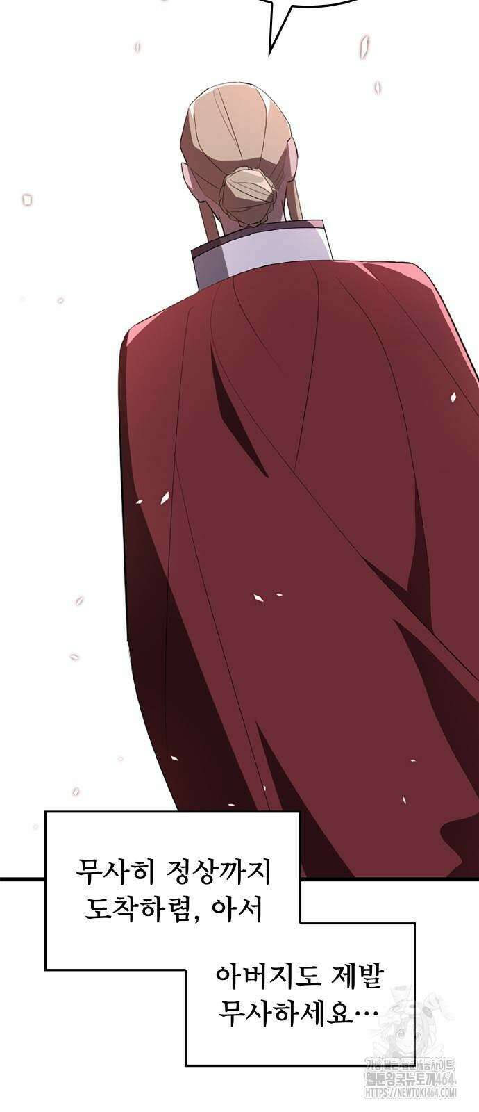 ???랭크 히든 장비 무쌍 10화 아그니 화산 ① 81