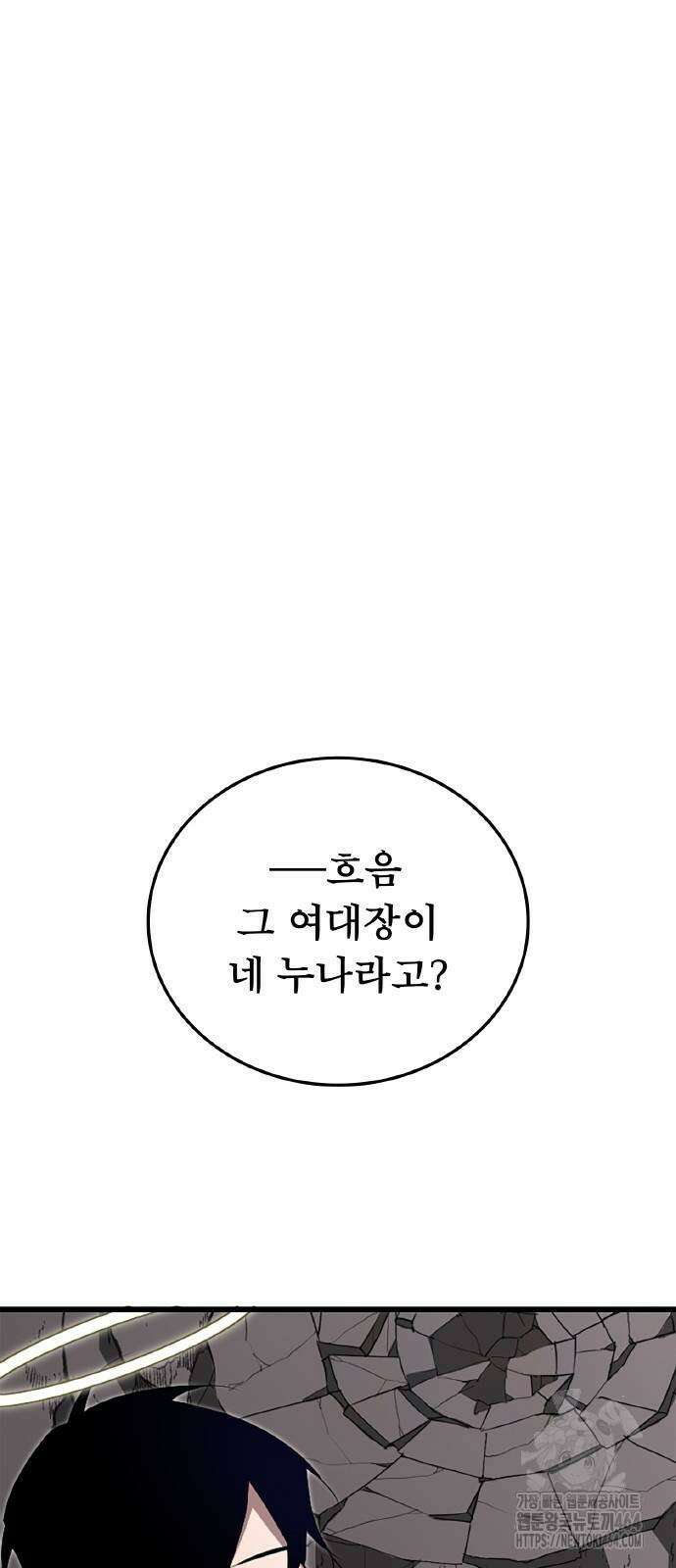 ???랭크 히든 장비 무쌍 10화 아그니 화산 ① 82