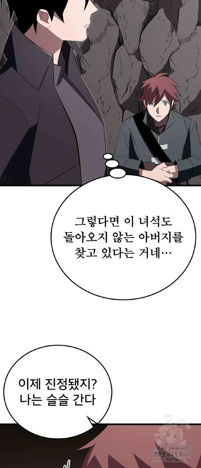???랭크 히든 장비 무쌍 10화 아그니 화산 ① 83