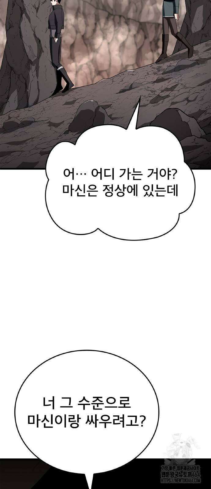 ???랭크 히든 장비 무쌍 10화 아그니 화산 ① 85
