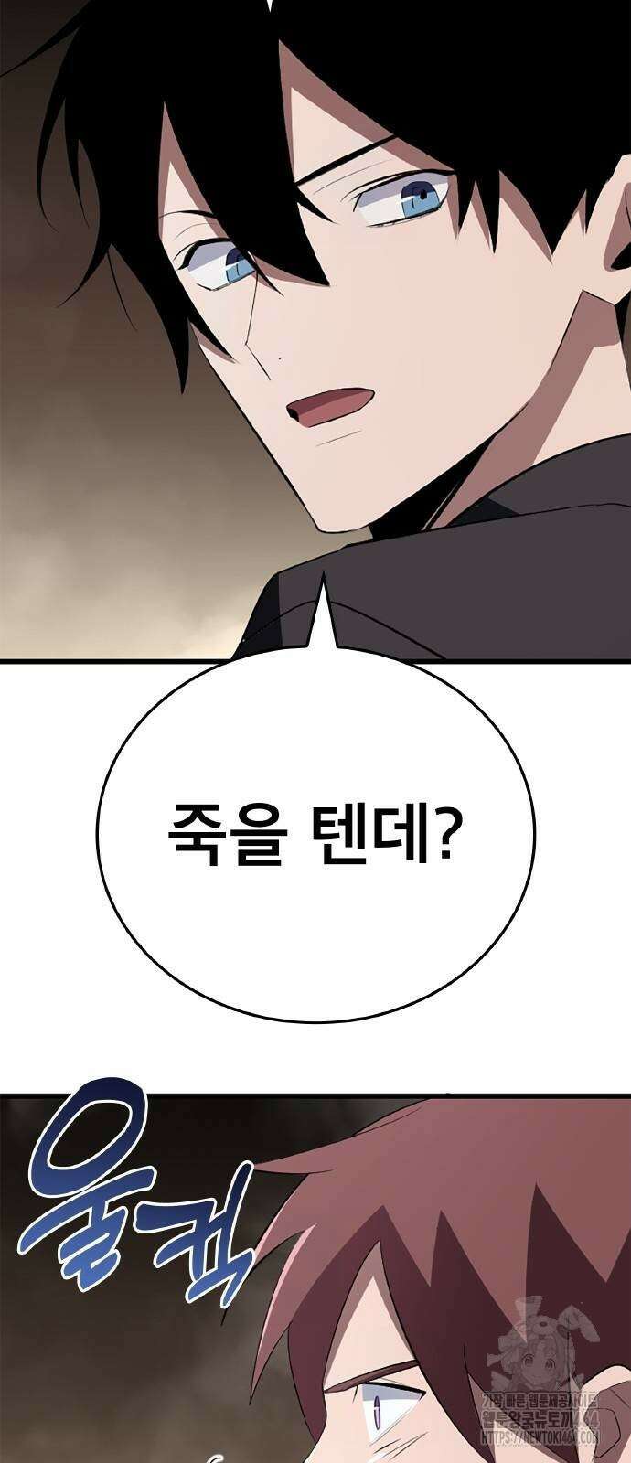 ???랭크 히든 장비 무쌍 10화 아그니 화산 ① 86