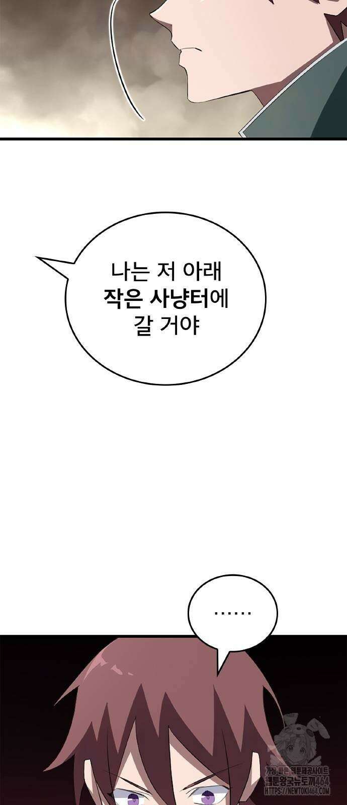 ???랭크 히든 장비 무쌍 10화 아그니 화산 ① 87