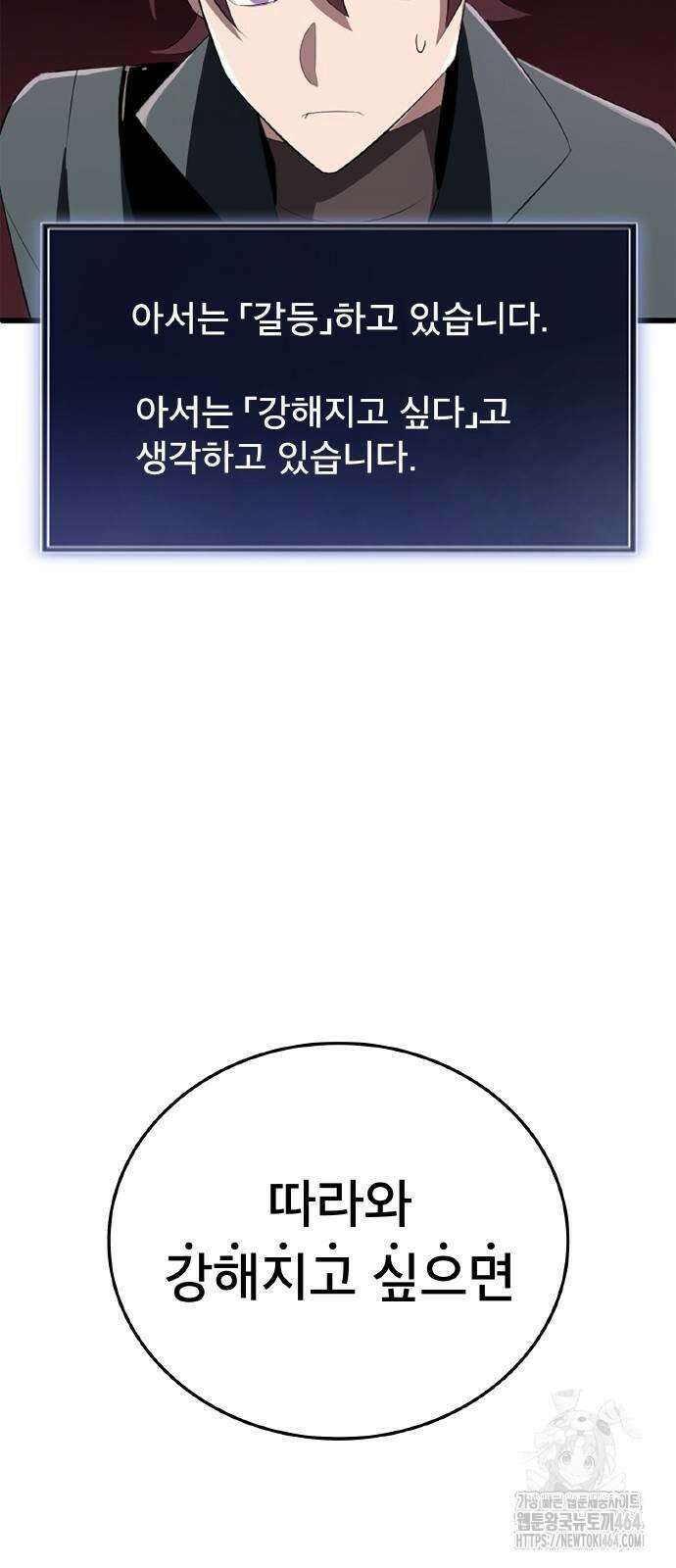 ???랭크 히든 장비 무쌍 10화 아그니 화산 ① 88
