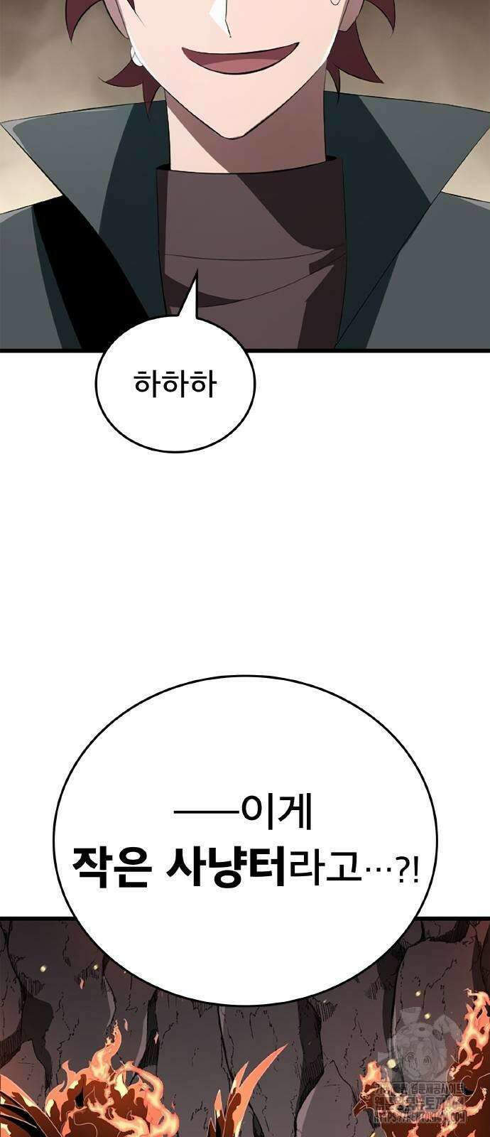 ???랭크 히든 장비 무쌍 10화 아그니 화산 ① 90