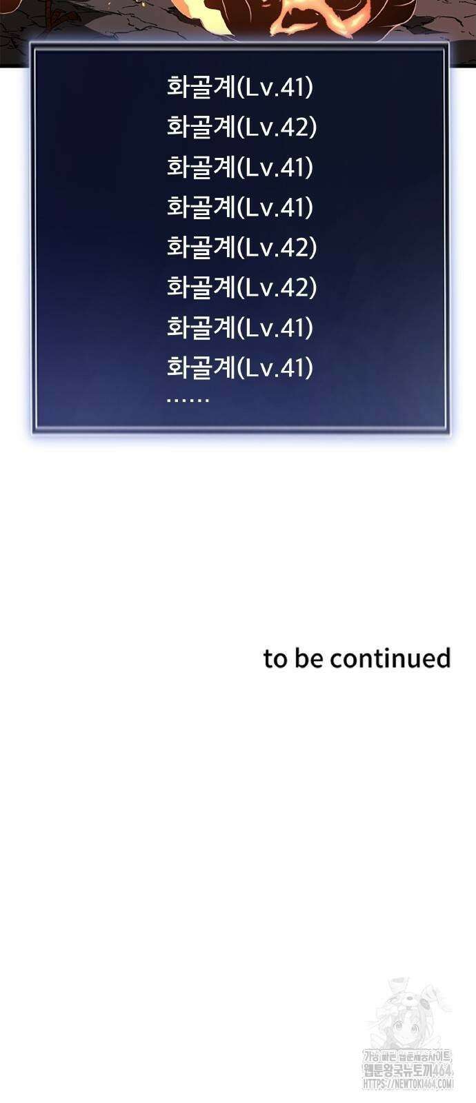 ???랭크 히든 장비 무쌍 10화 아그니 화산 ① 92