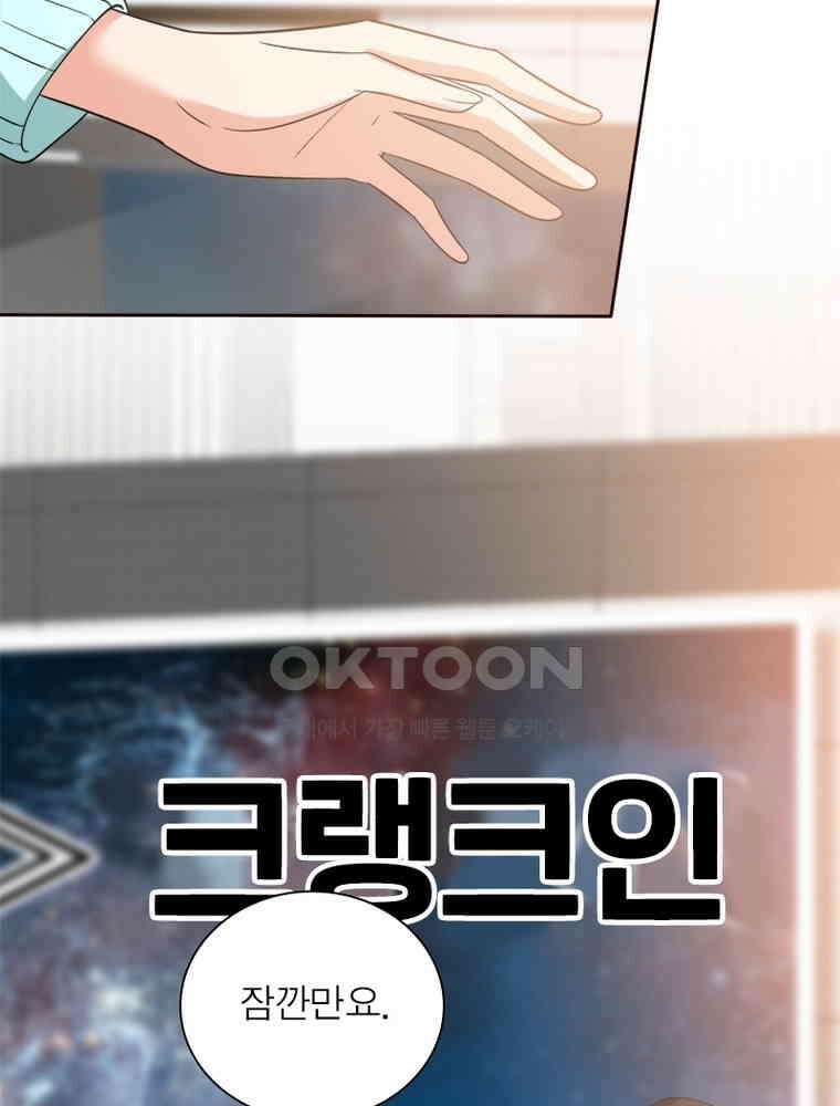 계약 남편에게 끌리는 이유 176화 10