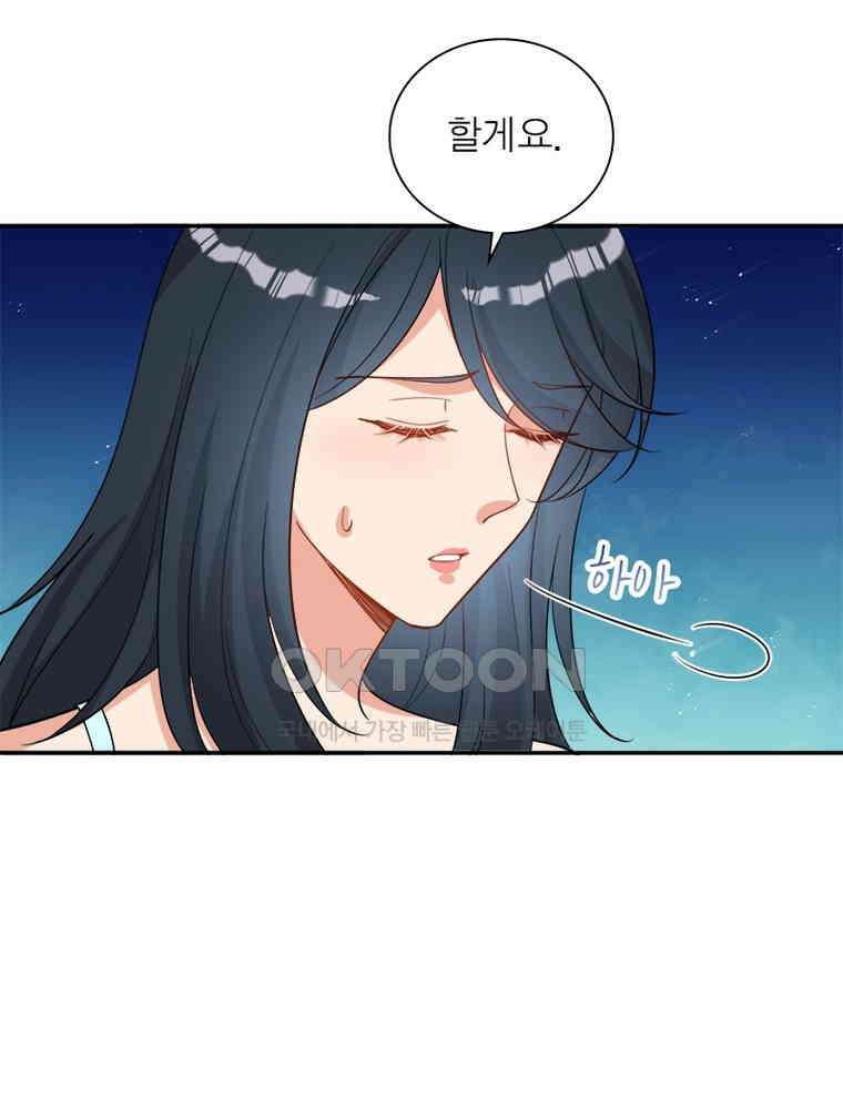 계약 남편에게 끌리는 이유 176화 13