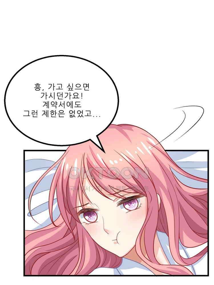 어쩌다 부부 106화 1