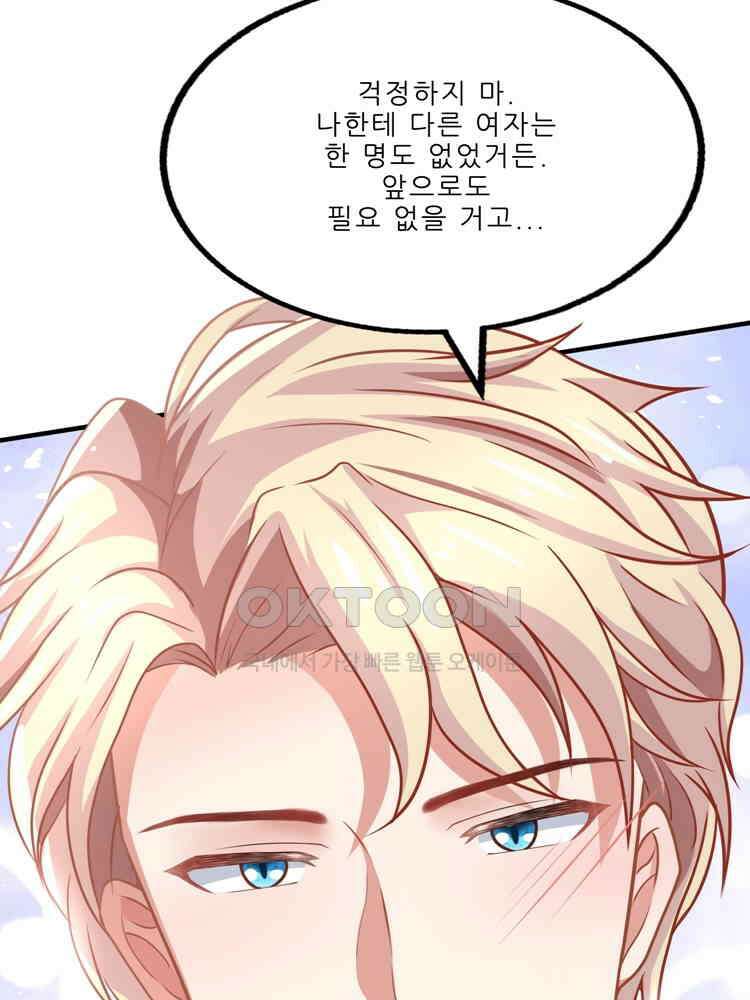 어쩌다 부부 106화 3