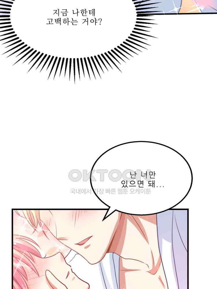 어쩌다 부부 106화 6