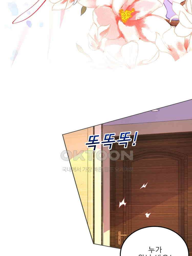 어쩌다 부부 106화 12