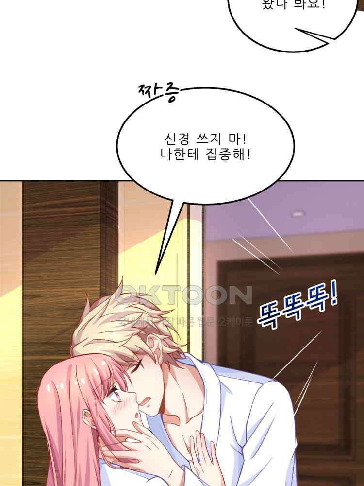 어쩌다 부부 106화 13