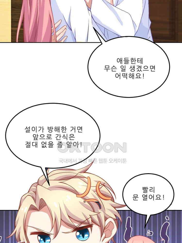 어쩌다 부부 106화 14