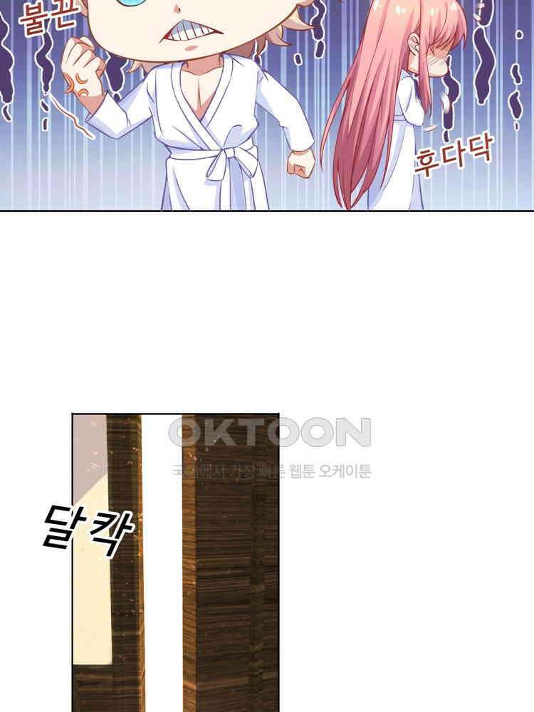어쩌다 부부 106화 15