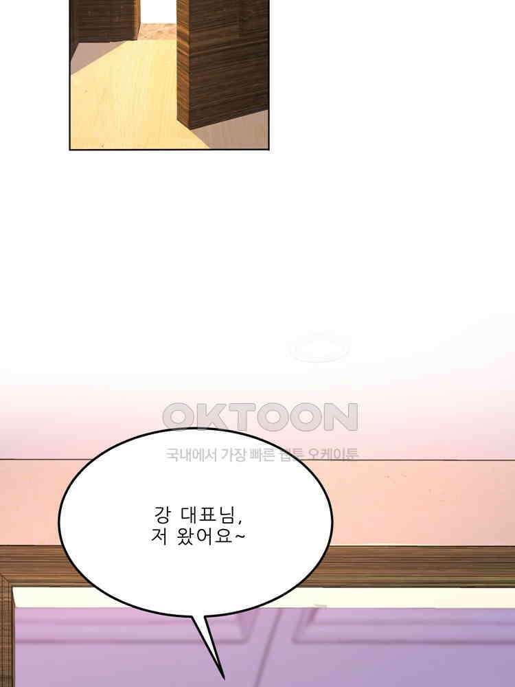 어쩌다 부부 106화 16